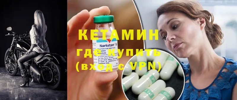 КЕТАМИН ketamine  hydra маркетплейс  Энем 