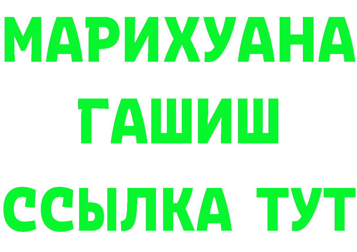 ГЕРОИН белый зеркало площадка MEGA Энем